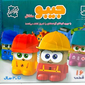 جیبو مشاغل - چهار مدل 16 قطعه (فکرآذین)