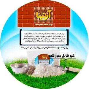 ملات فله ای همراه کمچه و استانبولی آرتینا