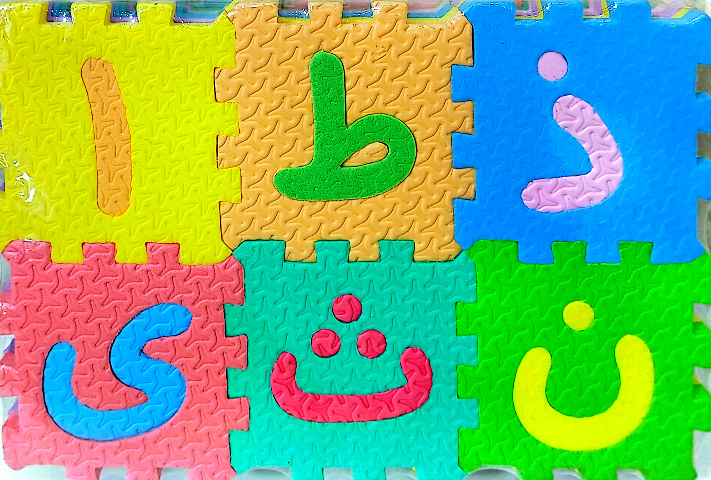پازل آموزشی اسفنجی حروف الفبای فارسی با اعداد سایز کوچک