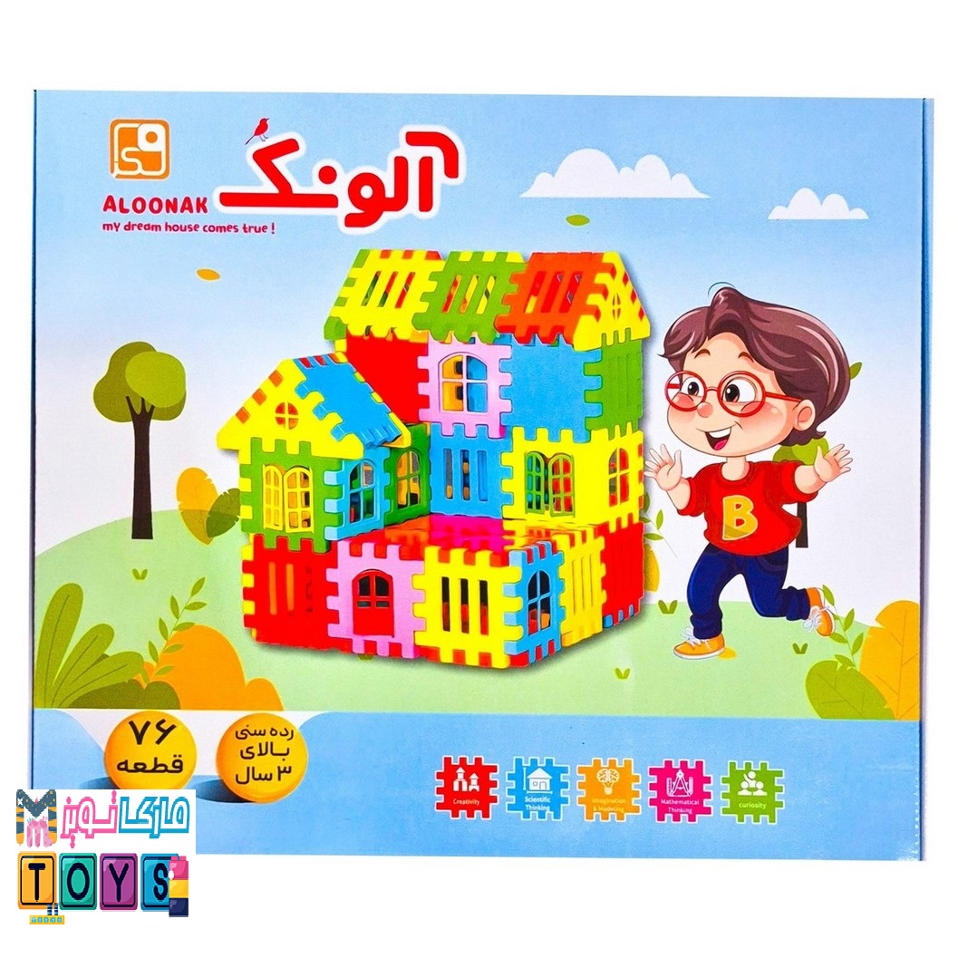 بازی ساختنی آلونک ۷۶ قطعه-مارکاتویز
