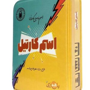 اسم کارتیل - مارکاتویز