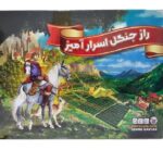 بازی فکری راز جنگل اسرار آمیز2-مارکاتویز