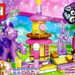 لگو پونی با خانه کوچک - کد MG1536B