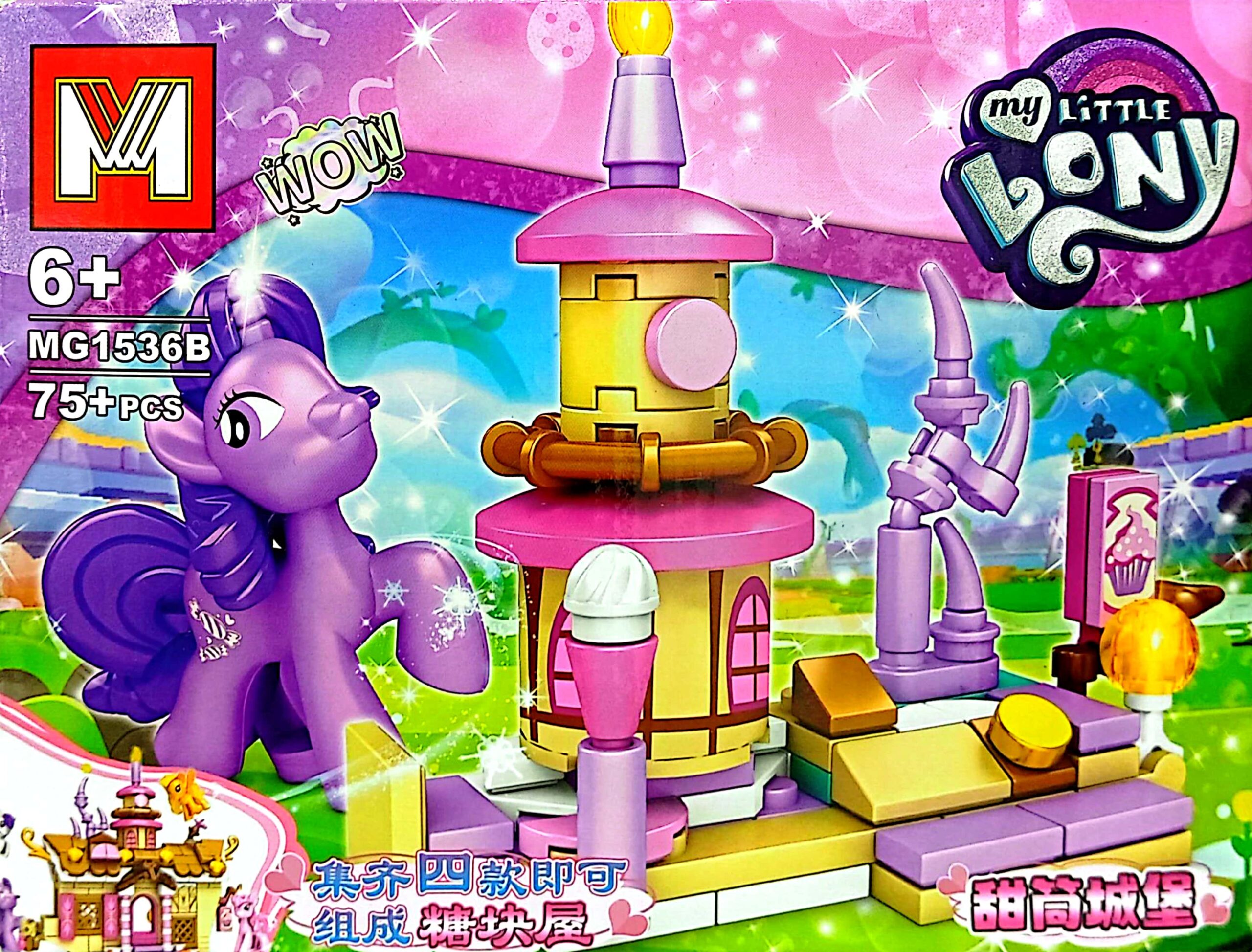 لگو پونی با خانه کوچک - کد MG1536B