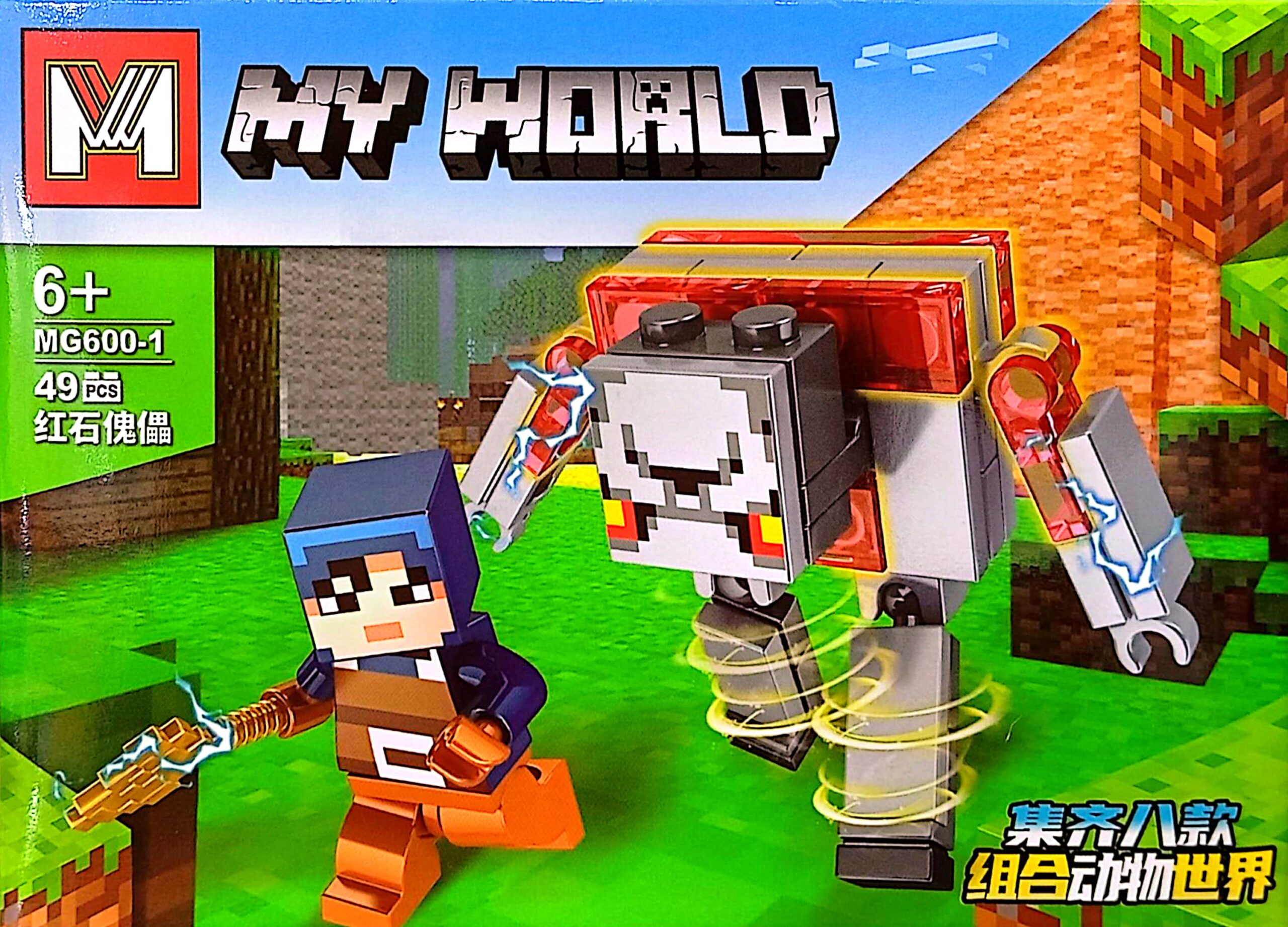 لگوماینکرفت MY WORLD - کد MG600-1
