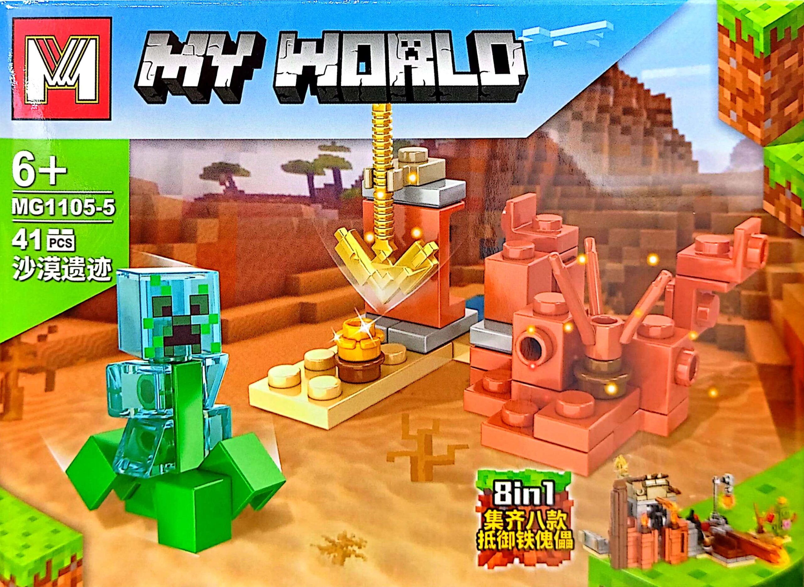 لگوماینکرفت MY WORLD - کد MG 1105 - 5