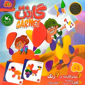 بازی فکری گارنت - هوگر