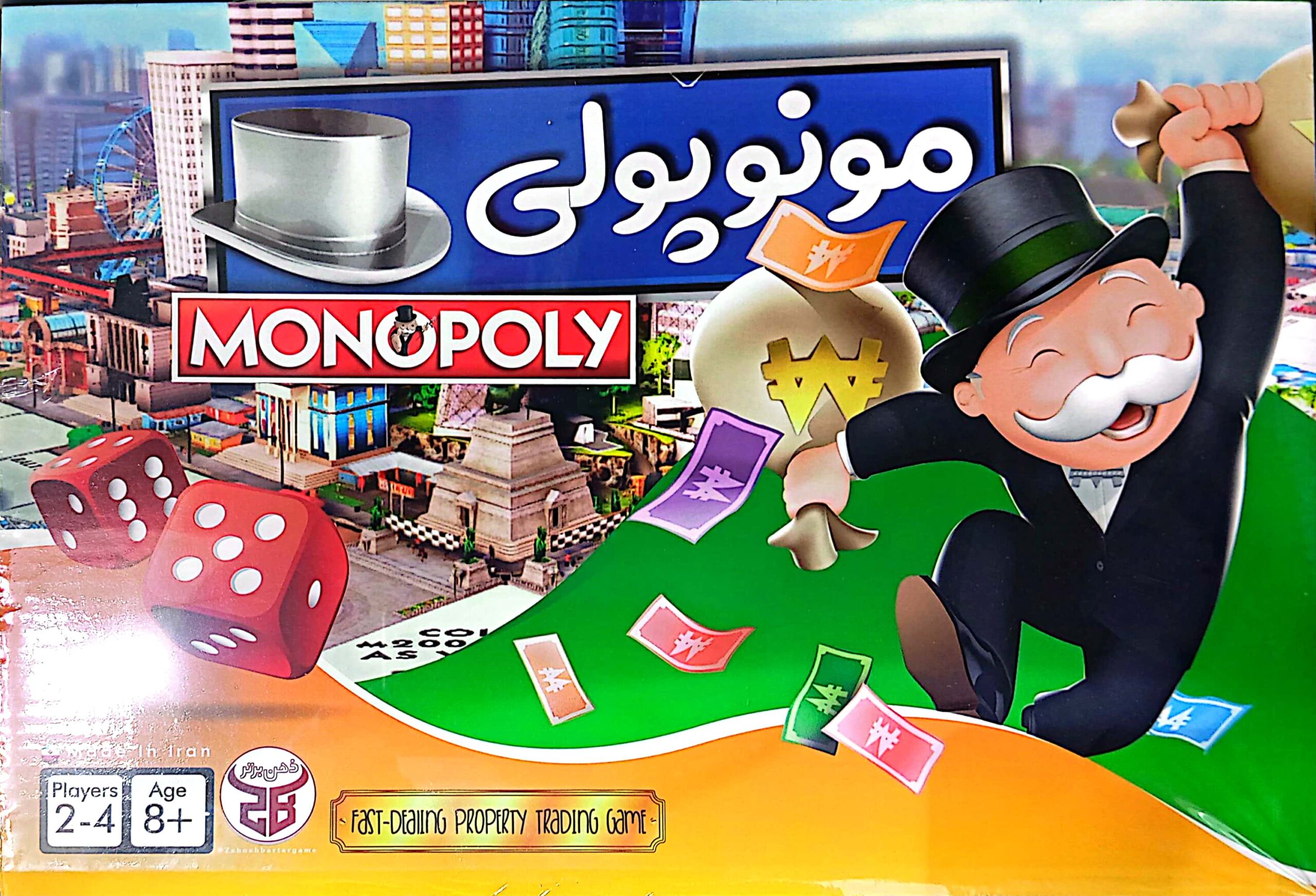بازی مونوپولی - ذهن برتر-مارکاتویز