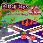 بازی منچ و مارپله - مارکاتویز