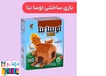 ساختنی اوسا بنا 1 – آرتین