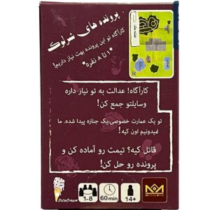 بازی کارتی شرلوک – مرگ در 4 جولای