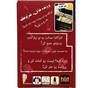 بازی کارتی شرلوک – مقبره مجسمه