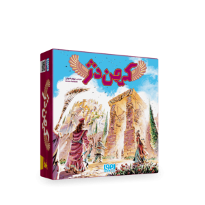بازی کهن دژ - برند هوپا