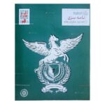 بازی جنایی - نامه سری نامه دوم-مارکاتویز