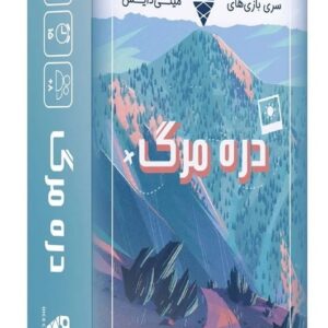 بازی فکری دره مرگ -دایس کریم -مارکاتویز