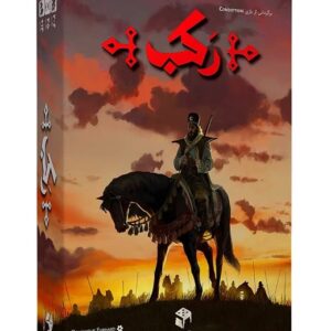 بازی رومیزی رکب -مارکاتویز