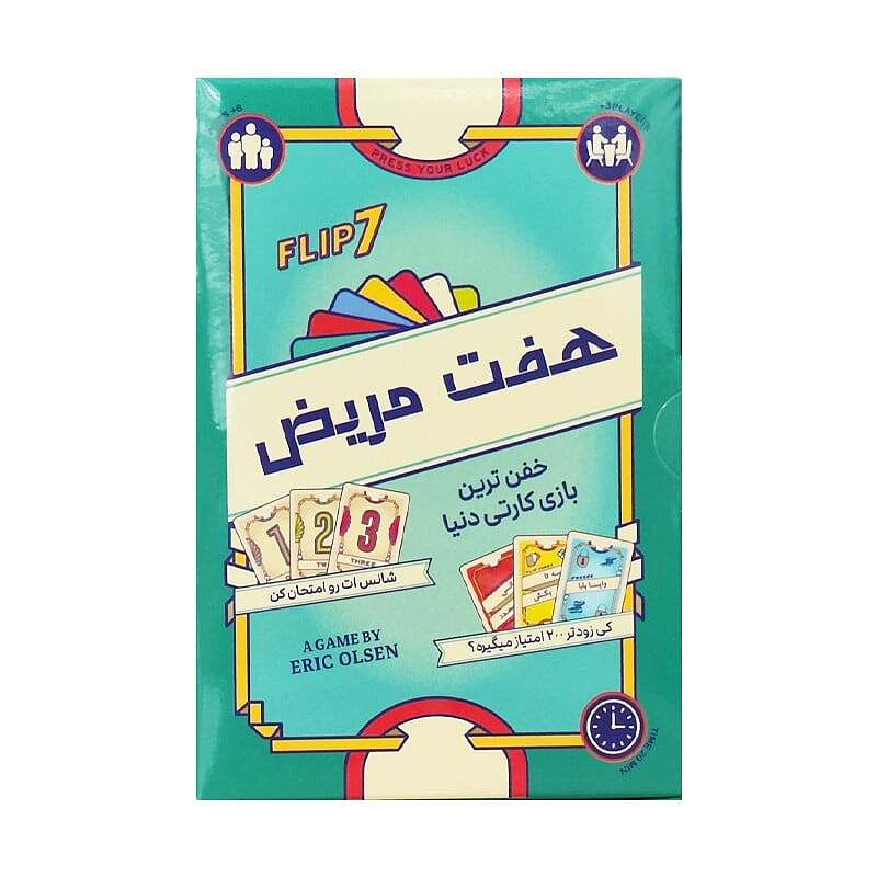 بازی هفت مریض-مارکاتویز