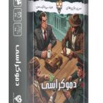 بازی فکری مدل دموکراسی -دایس کریم-مارکاتویز