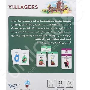 بازی روستاییان (بازی فکری villagers) – دایس کریم