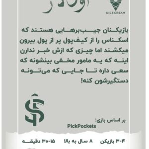 بازی رومیزی اودلار  Pickpockets – دایس کریم