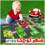 بازی شهر کوچک پارچه ای-مارکاتویز