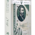 بازی رومیزی اودلار -دایس کریم -مارکاتویز