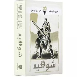 بازی رومیزی شوالیه - مینی دایس -مارکاتویز