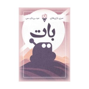 بازی رومیزی بات Rove - دایس کریم -مارکاتویز