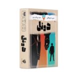بازی رومیزی دوئل Do-Si Duel - دایس کریم -مارکاتویز