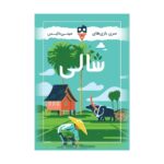 بازی رومیزی شالی Seasons of Rice - دایس کریم -مارکاتویز