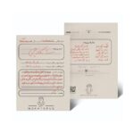 بازی جنایی - پرونده شکارچی-مارکاتویز