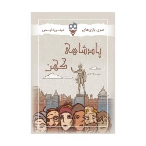 بازی رومیزی پادشاهی کهن Ancient Realm - دایس کریم- مارکاتویز
