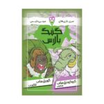 بازی رومیزی گنگ بالاس Tag Team -دایس کریم -مارکاتویز