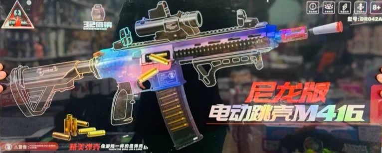 تفنگ پوکه پران شارژی مدل M416 کد 042 مارکاتویز