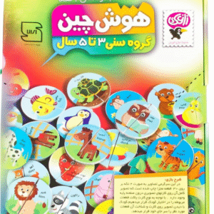 بازی آموزشی هوش چین دو تکه مارکاتویز