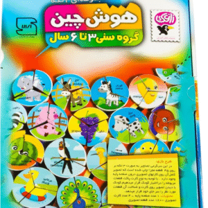 بازی آموزشی هوش چین سه تکه مارکاتویز