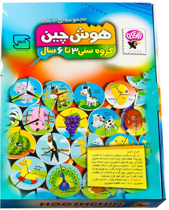بازی آموزشی هوش چین سه تکه مارکاتویز