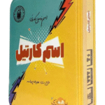 بازی فکری باهمزی مدل اسم کارتیل مارکاتویز