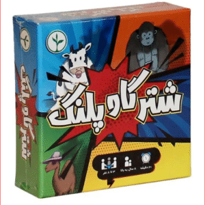بازی فکری شتر گاو پلنگ مدل 2020 مارکاتویز