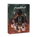 بازی فکری گانگستر - مایاگیم-مارکاتویز