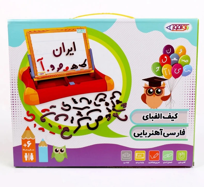 بازی آموزشی الفبای فارسی مدل کیف آهنربایی -کد 9028-مارکاتویز