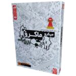 بازی میکرو ماکرو - بازی مرگ - مارکاتویز