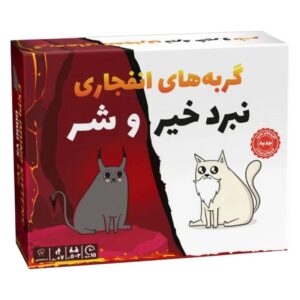 بازی فکری فندقچه مدل گربه انفجاری نبرد خیر و شر -مارکاتویز