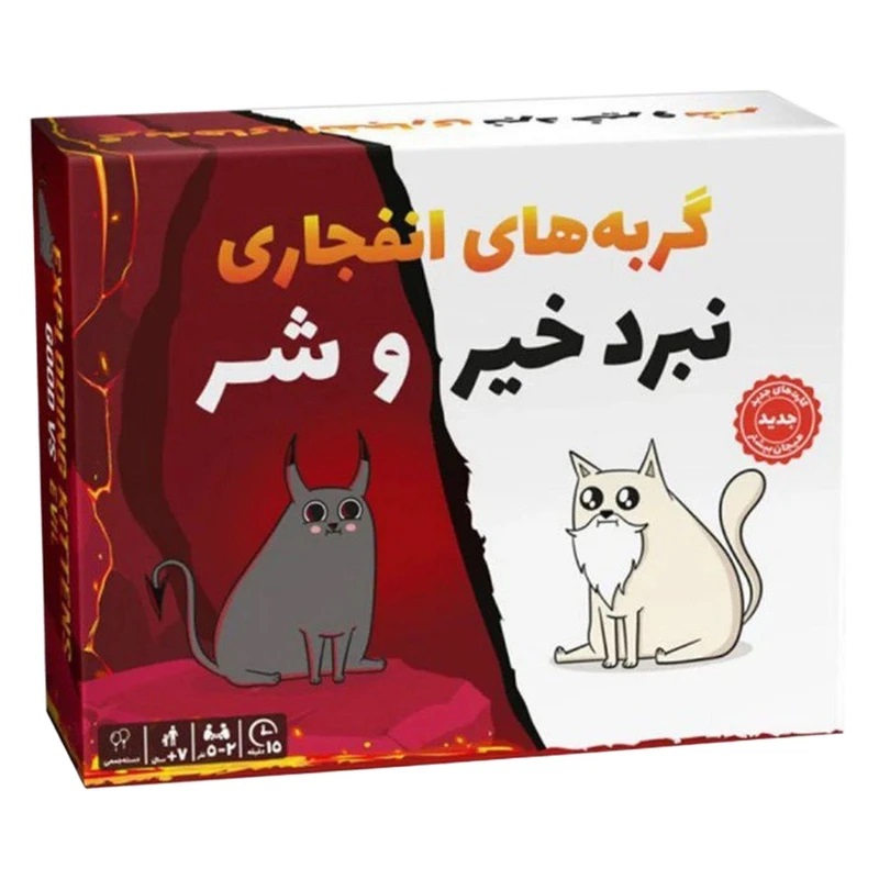 بازی فکری فندقچه مدل گربه انفجاری نبرد خیر و شر -مارکاتویز