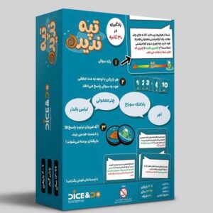 بازی تپه ندیده